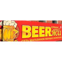 Наружная реклама