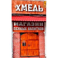 Наружная реклама