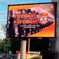 Наружная реклама