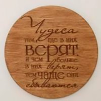 Бирматы, бирдекели, костеры